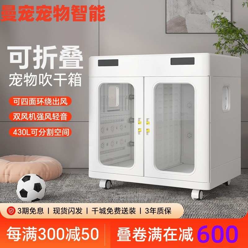 宠物烘干机吹洗澡宠物可折叠款狗狗智能全自动商用大型烘干箱水机