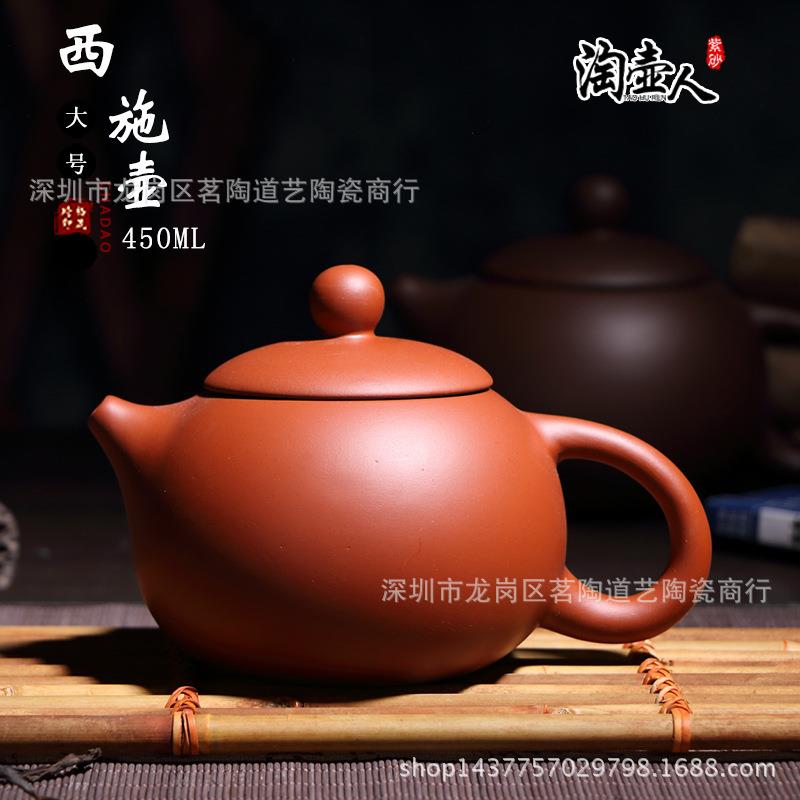 宜兴大号倒把西施壶紫砂朱泥茶壶泡茶器特价450ml原矿功夫茶具