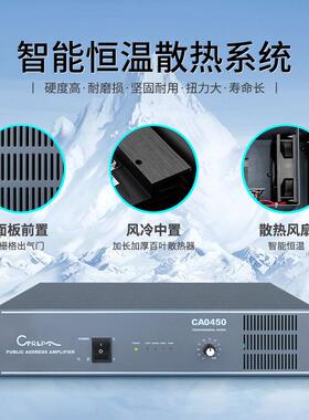 CTRLPACA0450450W大功率纯后级定阻定压功放机专业工程广播系统