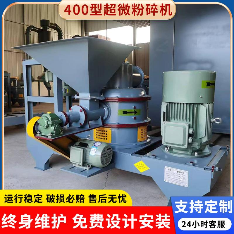 机械400型粉碎机香菇超细粉碎机生产杂粮粉碎机厂家