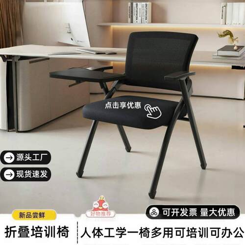 折叠培训椅带桌板会议椅人体工学办公椅一体可折叠带写字板靠背椅