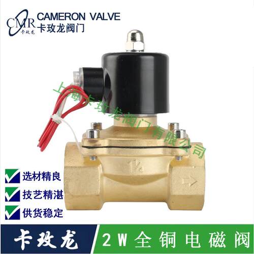 2W-200-20 全铜电磁阀 热水器电磁阀 常闭电磁阀 电磁阀线圈DN15