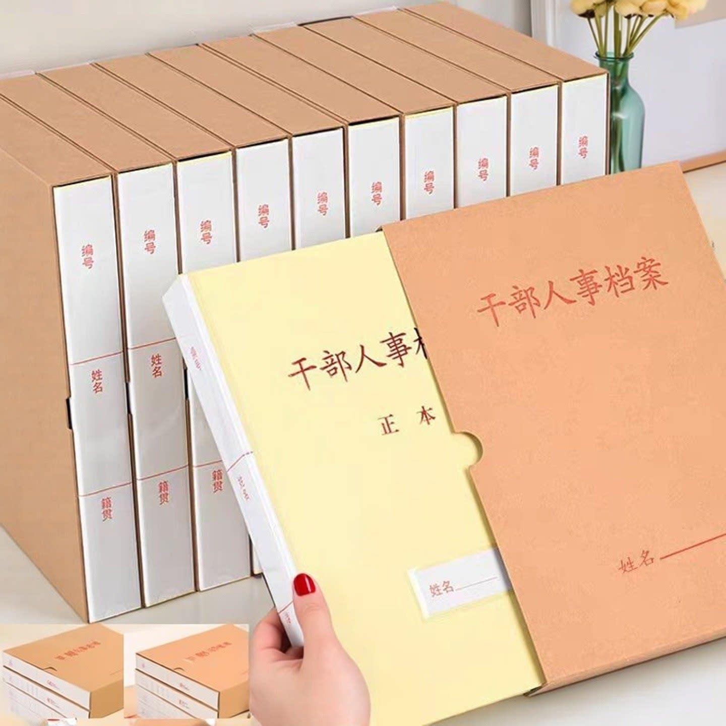 人事档案盒纸质板牛皮纸党员干部廉政档案盒带外壳档案夹办公用品