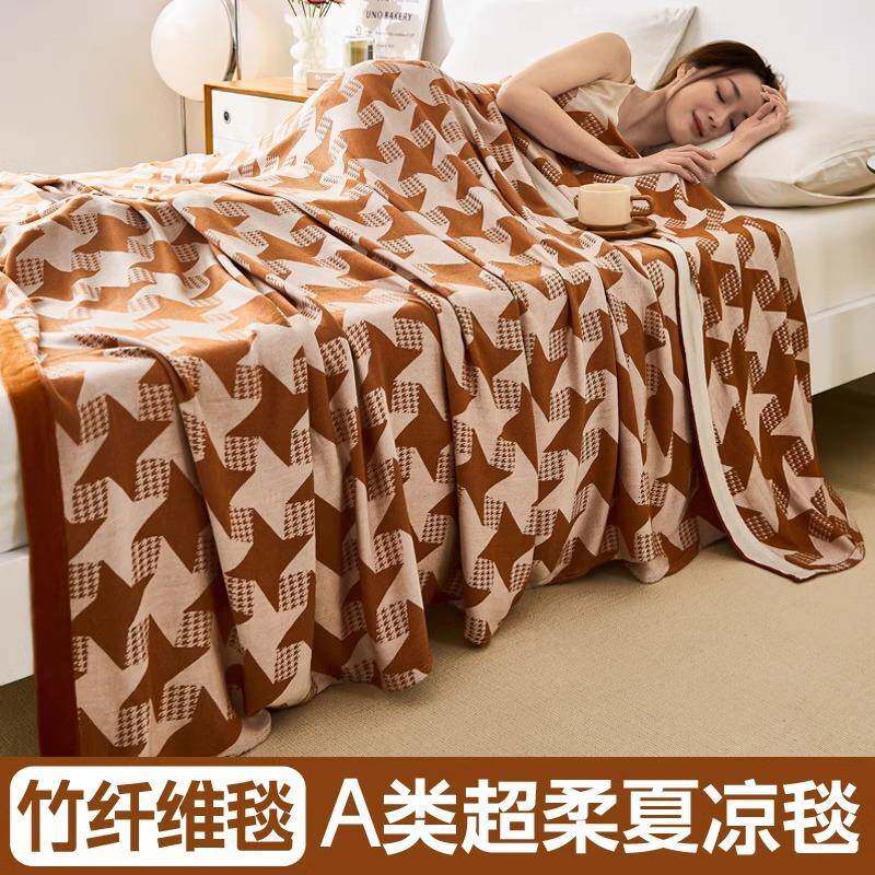 毛巾被A类母婴级毯子加大床盖竹纤维时尚印花毛巾毯夏凉被午休毯