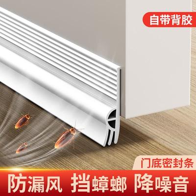 门底密封条门缝防风缝档条隔音门贴挡板挡风静音卧室防水双层房间