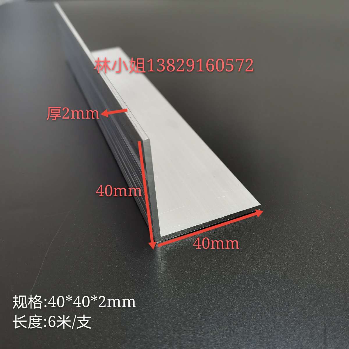 角铝型材40*40*2mm铝合金型材90度直角护角铝条三角铁等边l型铝材