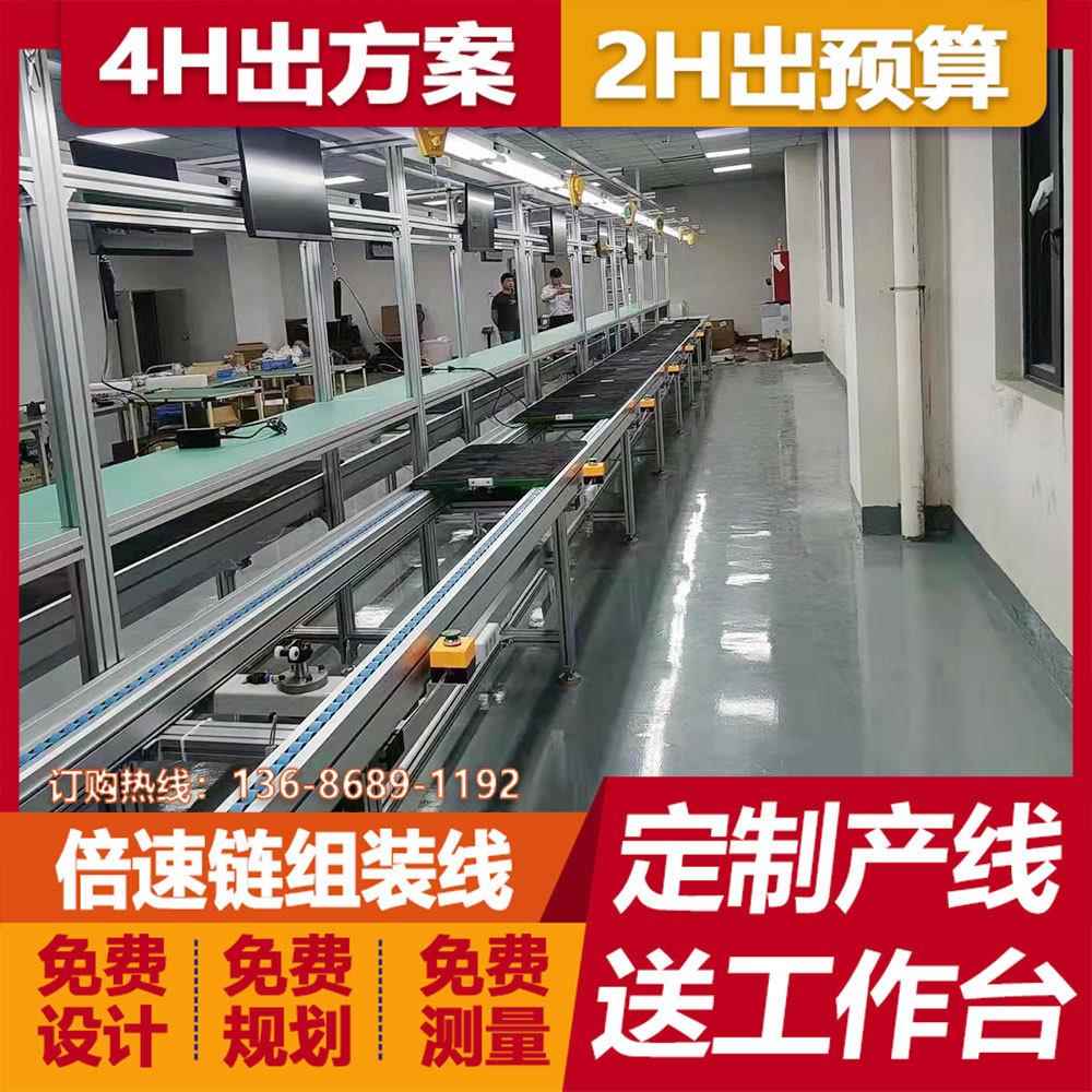 台式电脑组装线显示器装配总装线液晶一体机组装流水线非标自动化
