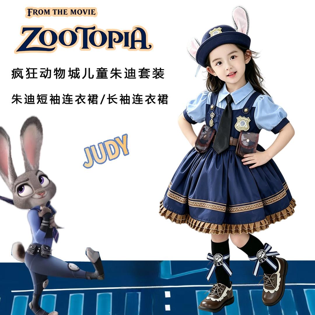 朱迪cos服全套小兔子警官儿童cosplay疯狂动物城装扮万圣节