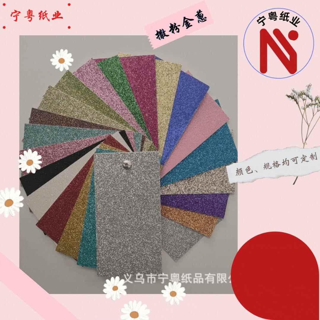 现货特种格利特纸磨砂纸金葱纸金葱膜闪光葱粉纸包装印刷装饰纸