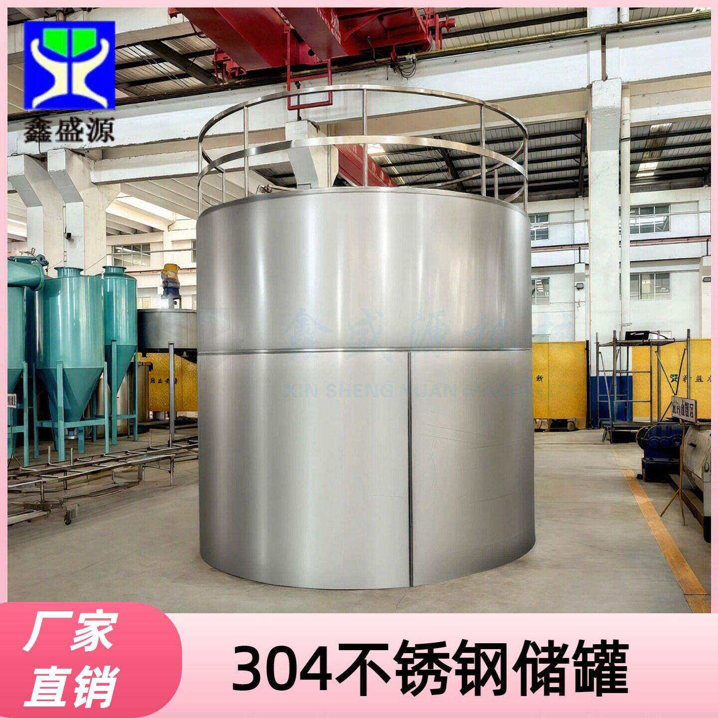 定制豆浆豆乳密封储存鲜榨橙汁保鲜大型不锈钢储生产厂家