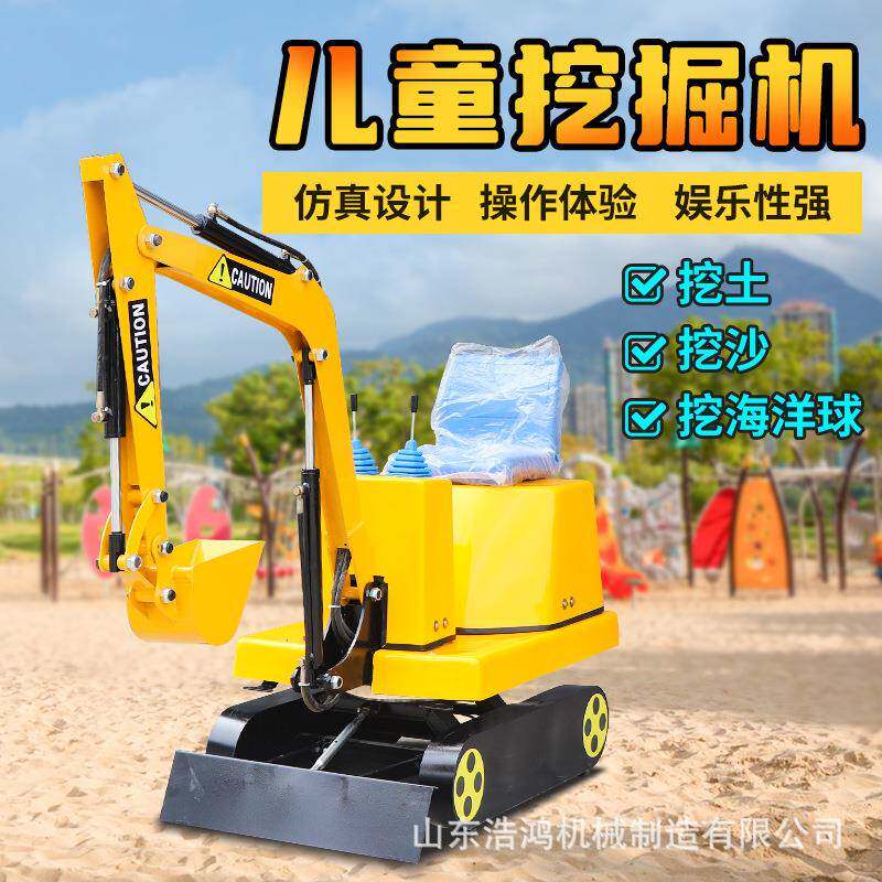 户外娱乐旋转式儿童挖掘机 可扫码电动儿童挖掘机 景区游乐挖土机