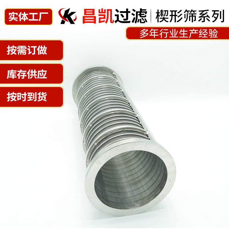 油漆渣螺旋压榨机滤网果压榨汁蔬用滤网榨不钢Z01锈楔形过滤网