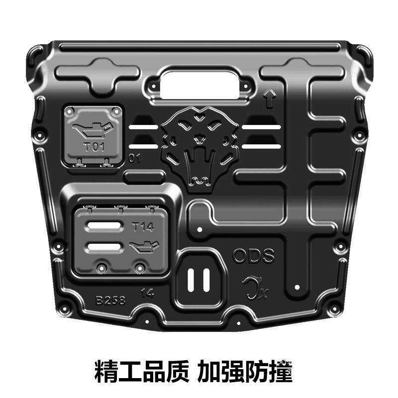 适用16-24款25适用奥德赛艾力绅混动雅阁CRV发动机下护板底