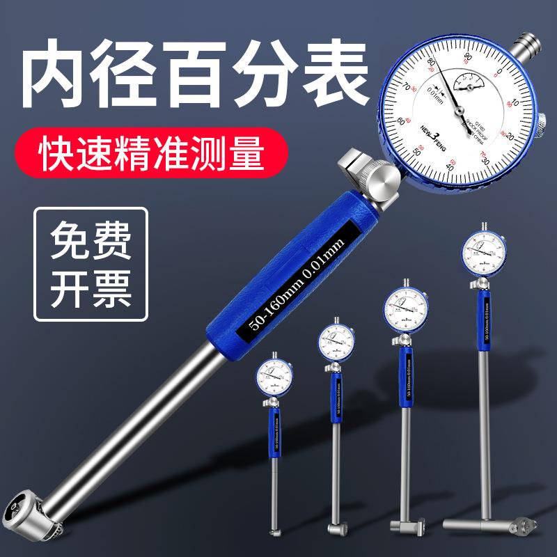 ll内径百分表内径量表量缸表10-18-35-50-160指示表内径千分表
