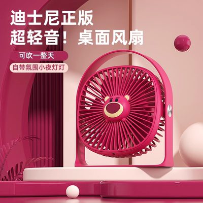 迪士尼 小风扇电风扇小型学生宿舍家用床上卧室静音办公室桌面桌