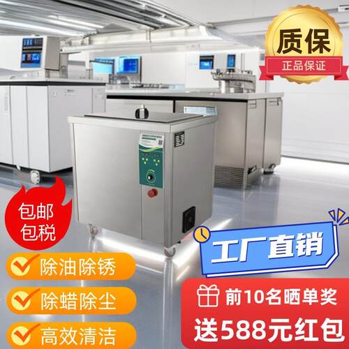 东超能chaonon超声波清洗机CH-480ST套筒模头汽车零件除油积碳灰