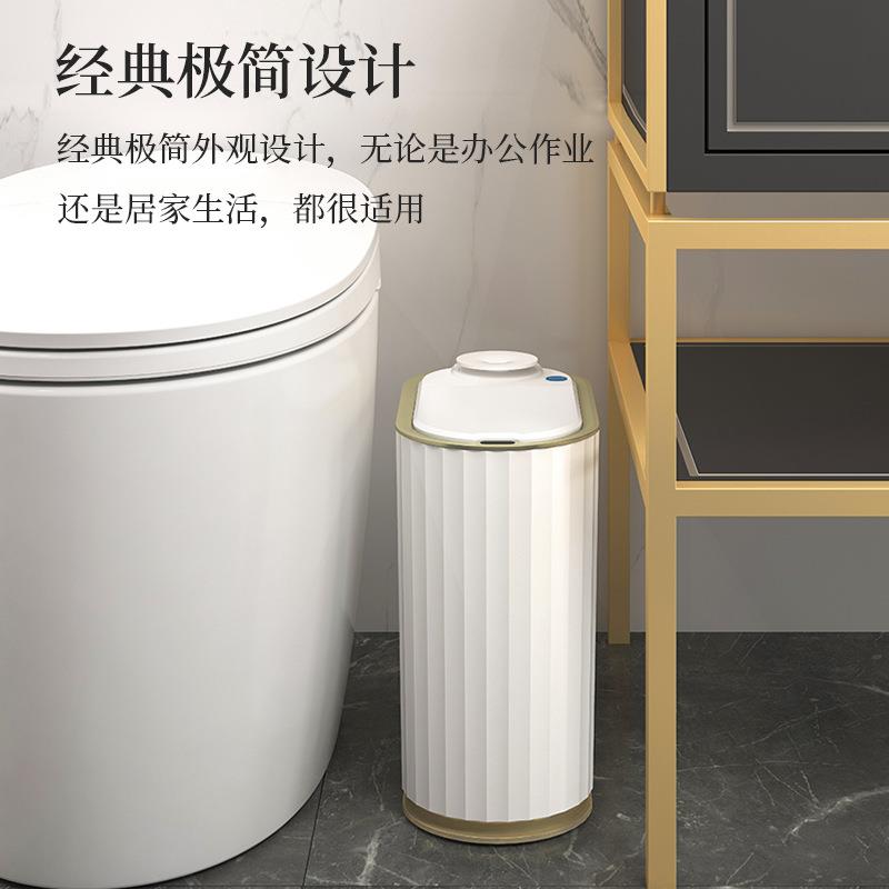 智能感应垃圾桶带香薰家用卫生间厕客厅所带盖夹缝自动轻奢