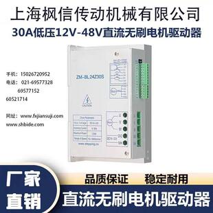 12V 无霍尔控制器 48V低压直流无刷电机驱动器1KW大功率30A有