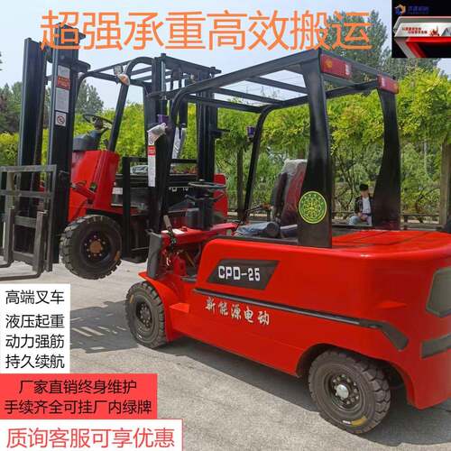 电动叉车2吨3吨1吨小型新能源座驾式电动搬运叉车四轮两吨叉车