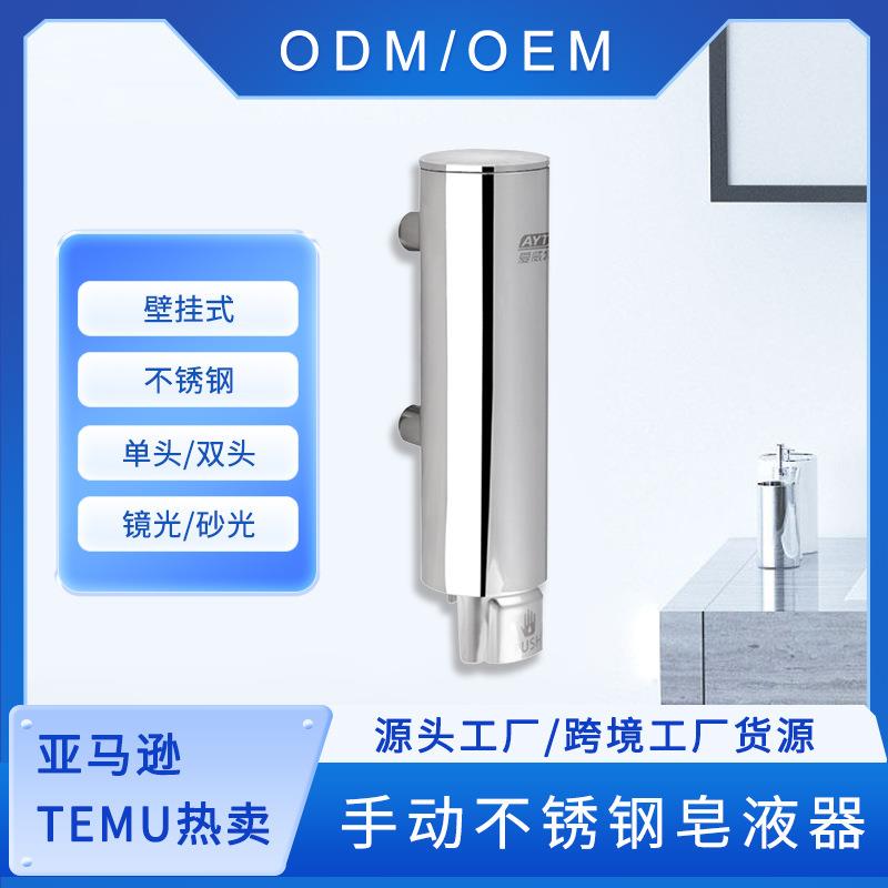 商用酒店壁挂式皂液器给皂器双头大容量不锈钢按压式皂液器