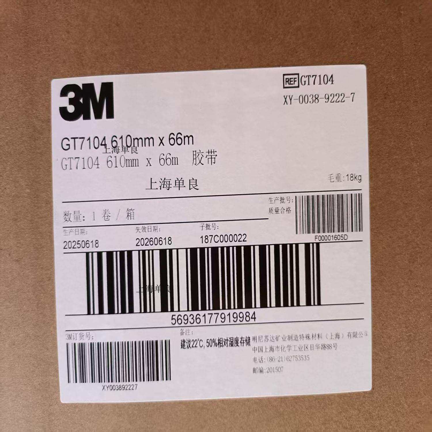 3MGT7104,3M GT7014汽车泡棉双面胶带