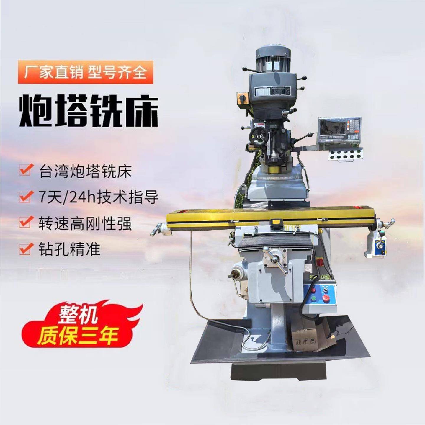 炮塔铣床系列4号立式5号卧式炮铣6号立卧两用加数显铣削机床