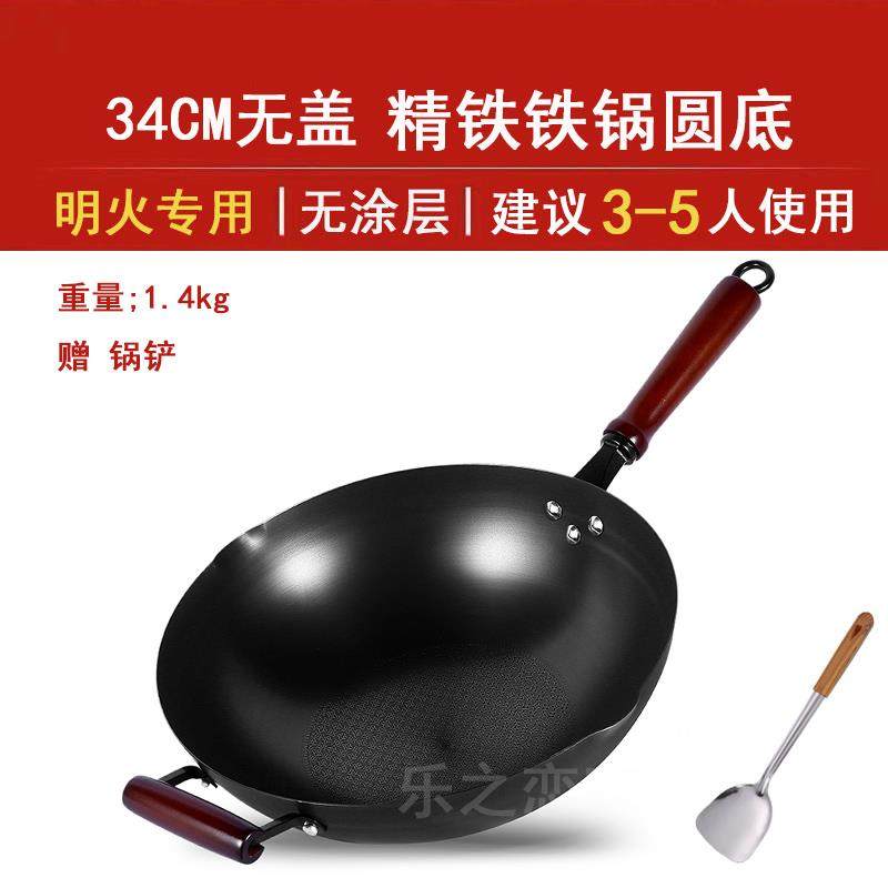 高档富硒康圆底铁锅粘家适用无涂层不绣炒菜锅不精铁熟铁锅生燃气
