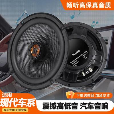 适用北京现代伊兰特雅绅特ix35领动Sonata汽车前后门音响喇叭