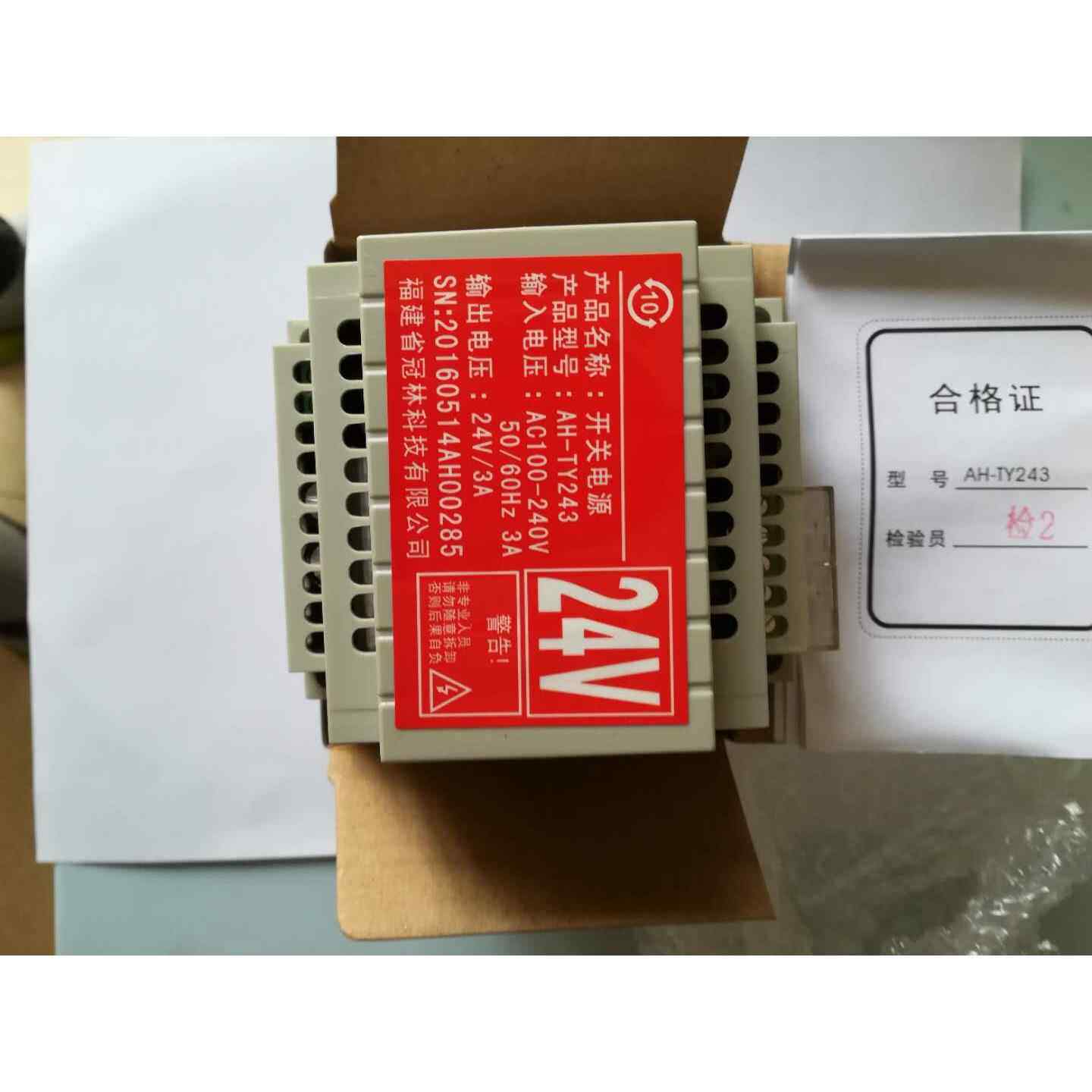 冠林AH-TY243楼宇可视对讲设备直流电源包邮