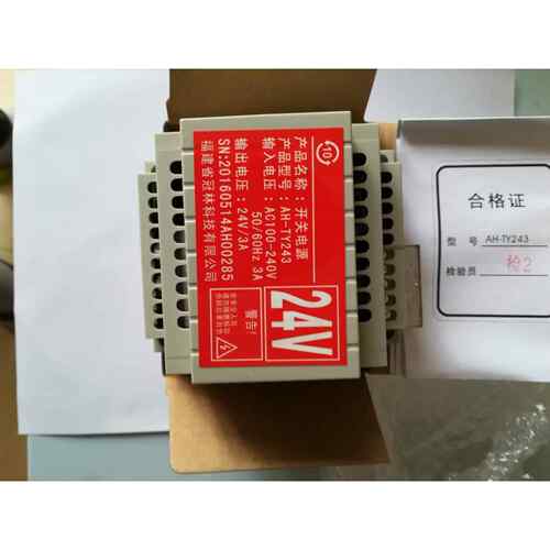 冠林AH-TY243楼宇可视对讲设备直流电源包邮