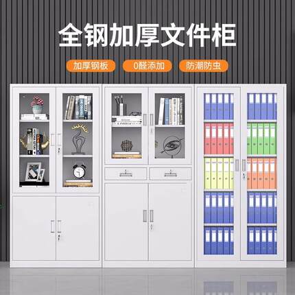 钢制公文件柜铁办室皮柜档案资料柜财凭证柜矮柜员工储物务收纳柜