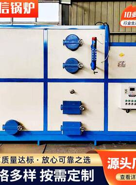 500kg生物质蒸汽发生器商用热水蒸汽锅炉颗粒燃烧蒸汽发生器