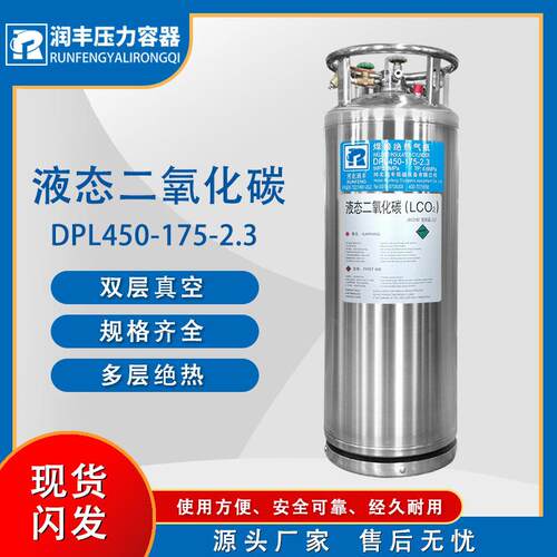 175二氧化碳升杜瓦瓶氧氮氩杜瓦瓶子+木箱包装