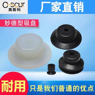 PJG 机械手真空吸盘丁晴吸嘴PF N黑色