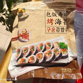 韩国寿司海苔专用食材即食拌饭紫菜包饭材料海多味烤海苔片100张