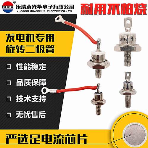 ZX25-12无刷发电机ZX40-12旋转ZX25A 40A 70A整流二极体ZX70-12