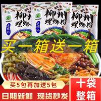 寻螺记柳州螺蛳粉300g*10袋礼盒装广西特产正宗螺蛳粉酸辣速食