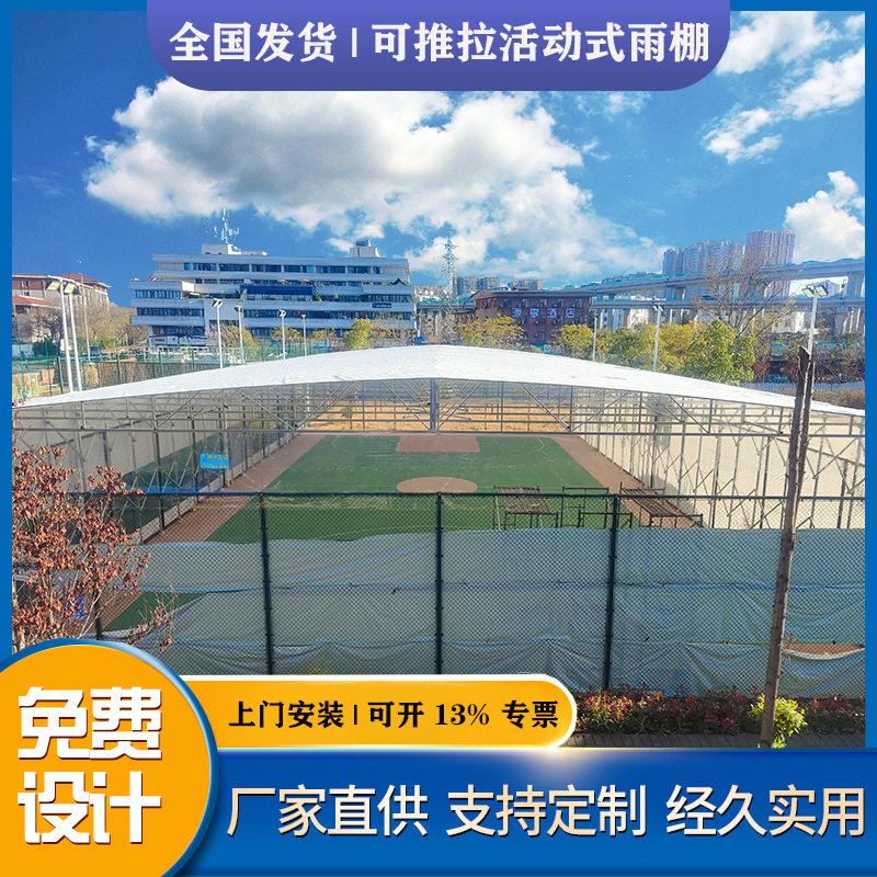 定制推拉雨棚活动伸缩停车棚遮阳厂房户外篮球网球蓬防暴雨伸缩式