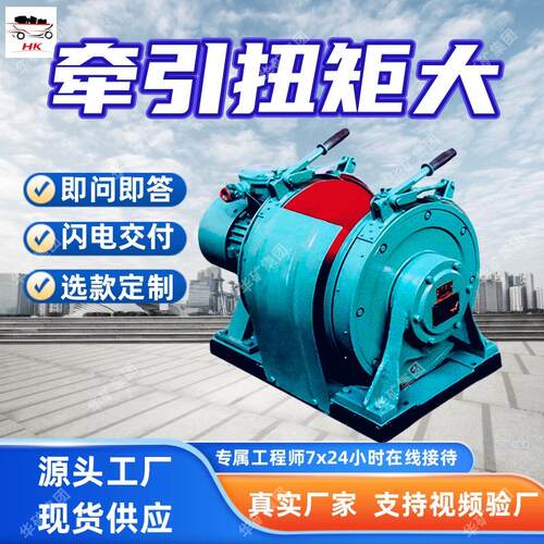 启动平稳调度绞车结构紧凑调度绞车运转噪音低JD-1防爆调度绞车
