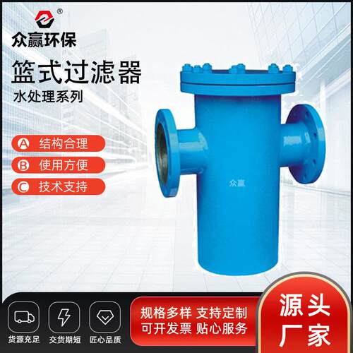 厂家供应直通管道篮式过滤器毛发聚集器污水处理