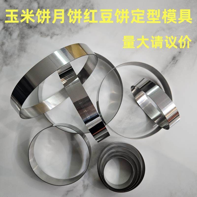 苏式月饼模具桥墩板栗绿豆糕蛋月烧蛋糕皮月饼磨不锈钢圆形喜饼圈