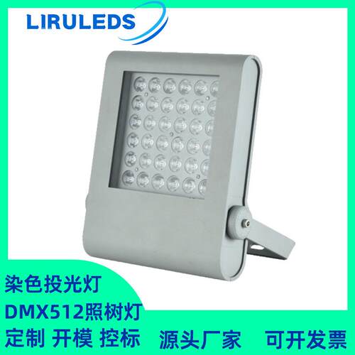 全新产品方形氛围泛光灯DMX512全彩恒功率48W一束光投光灯