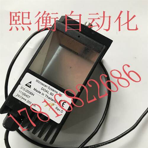 12V 50mm 机器视觉 同轴光源DOAL 50