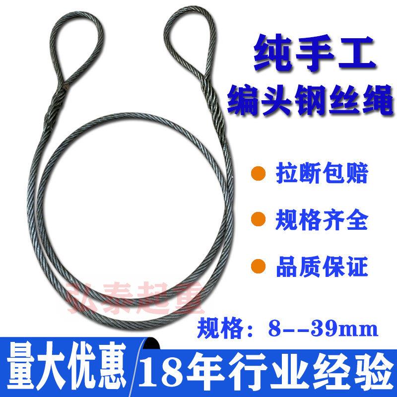 手工编织软丝油性钢丝绳插编钢丝绳吊装塔吊吊车专用起重牵引拖车图片