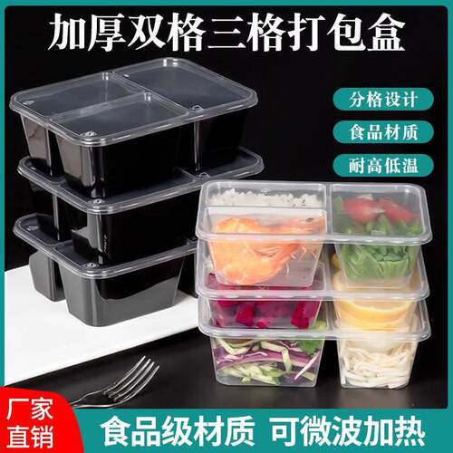 500/650/750ml长方形三格一次性餐盒透明外卖打包盒快餐便当饭盒A