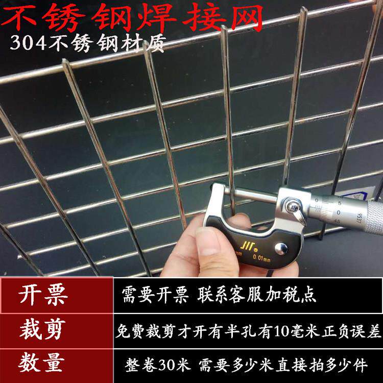 邮不锈钢网310包4筛网焊接米防护网.5-2米宽钢丝网电焊网格可定做