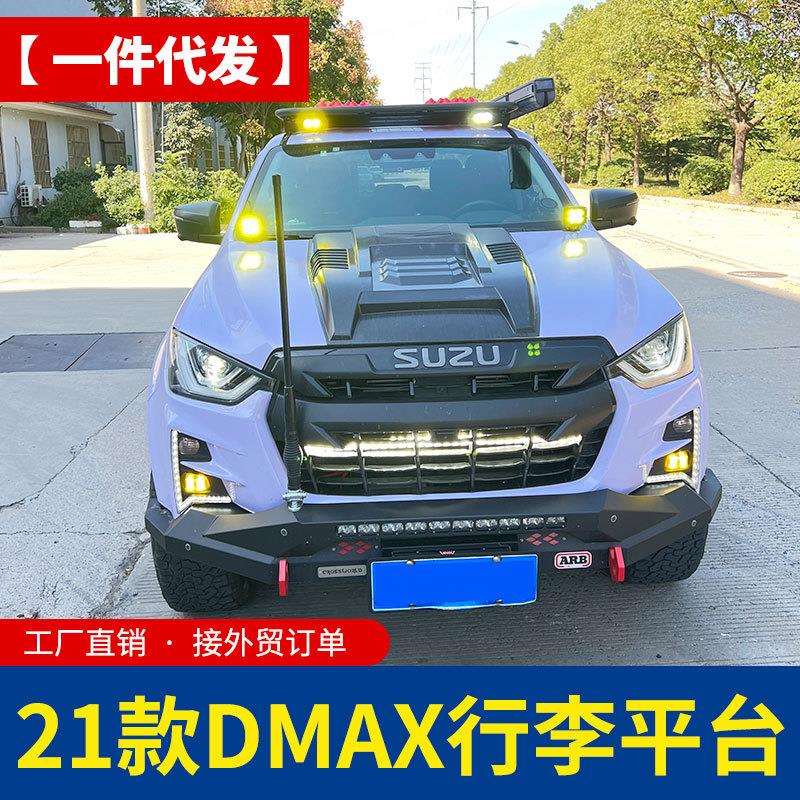 21款江西五十铃dmax泰国改装专车专用车顶铝合金行李架平台含支架