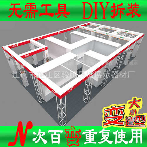 国内外背景展台式墙 展会参展diy分区展台省钱模块组合赚钱搭建又
