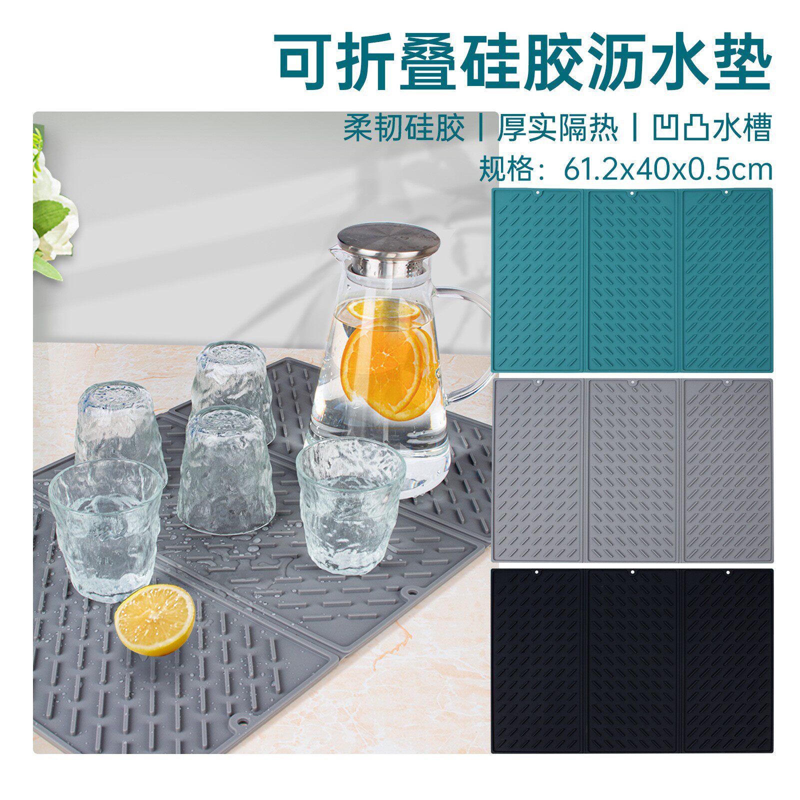 亚马逊热销61*40CM3折餐盘硅胶沥水垫厨房干燥垫隔热垫多功能