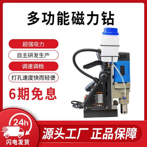 磁座钻工业级磁力钻吸铁钻磁铁钻多功能取芯钻空心钻电动工具